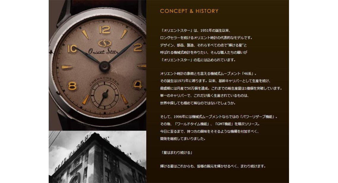 LỊCH SỬ THƯƠNG HIỆU ĐỒNG HỒ ORIENT